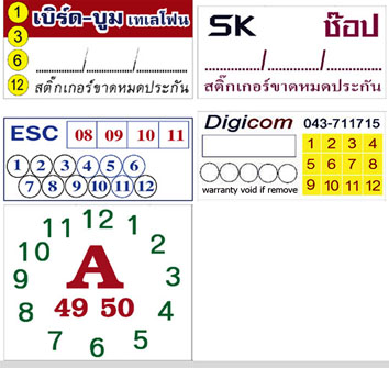 สติ๊กเกอร์ วอยด์รับประกัน