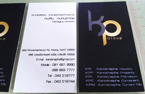 รับทำนามบัตร หลากหลายวัสดุ